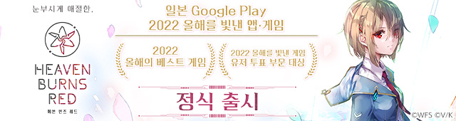 헤븐번즈레드(출시)(2/10~2/16)